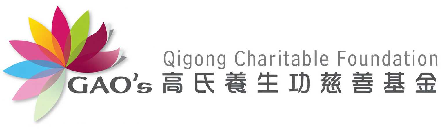 高氏養生功慈善基金